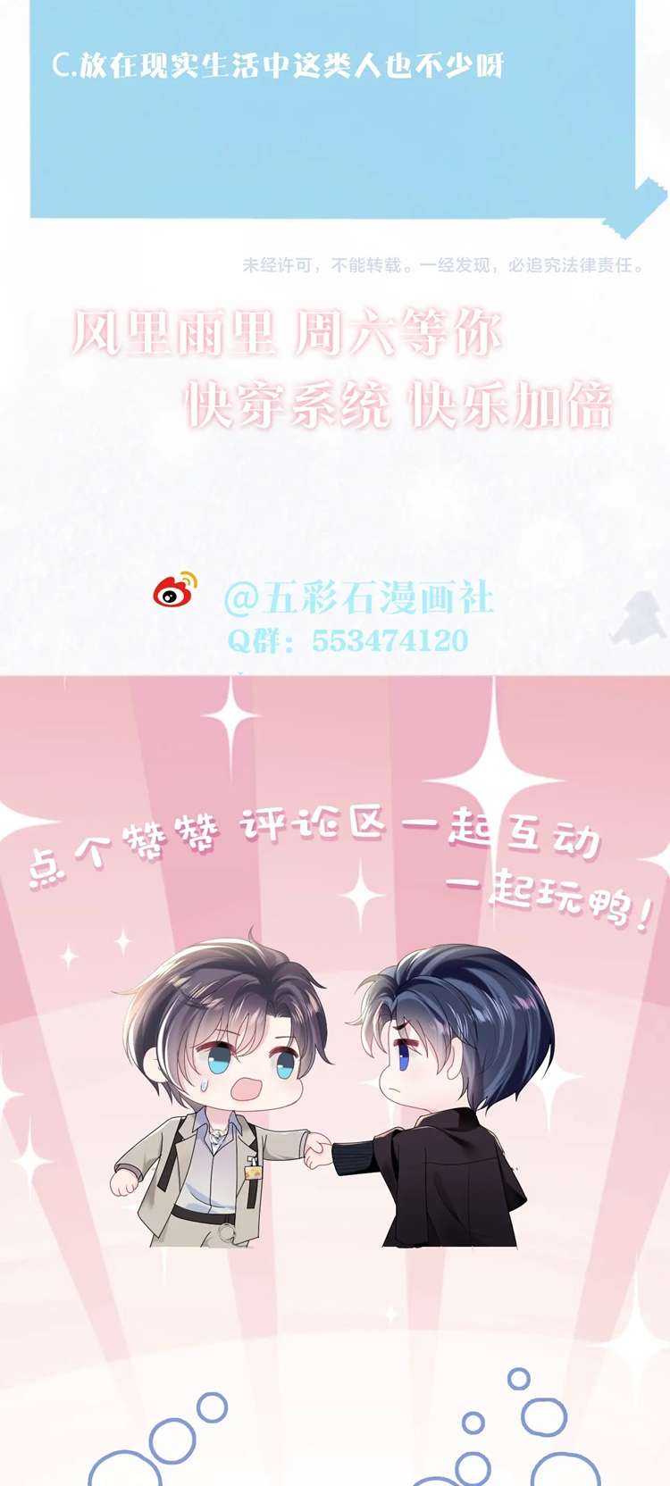 Tuyệt Mỹ Bạch Liên Online Dạy Học Chapter 144 - Trang 2