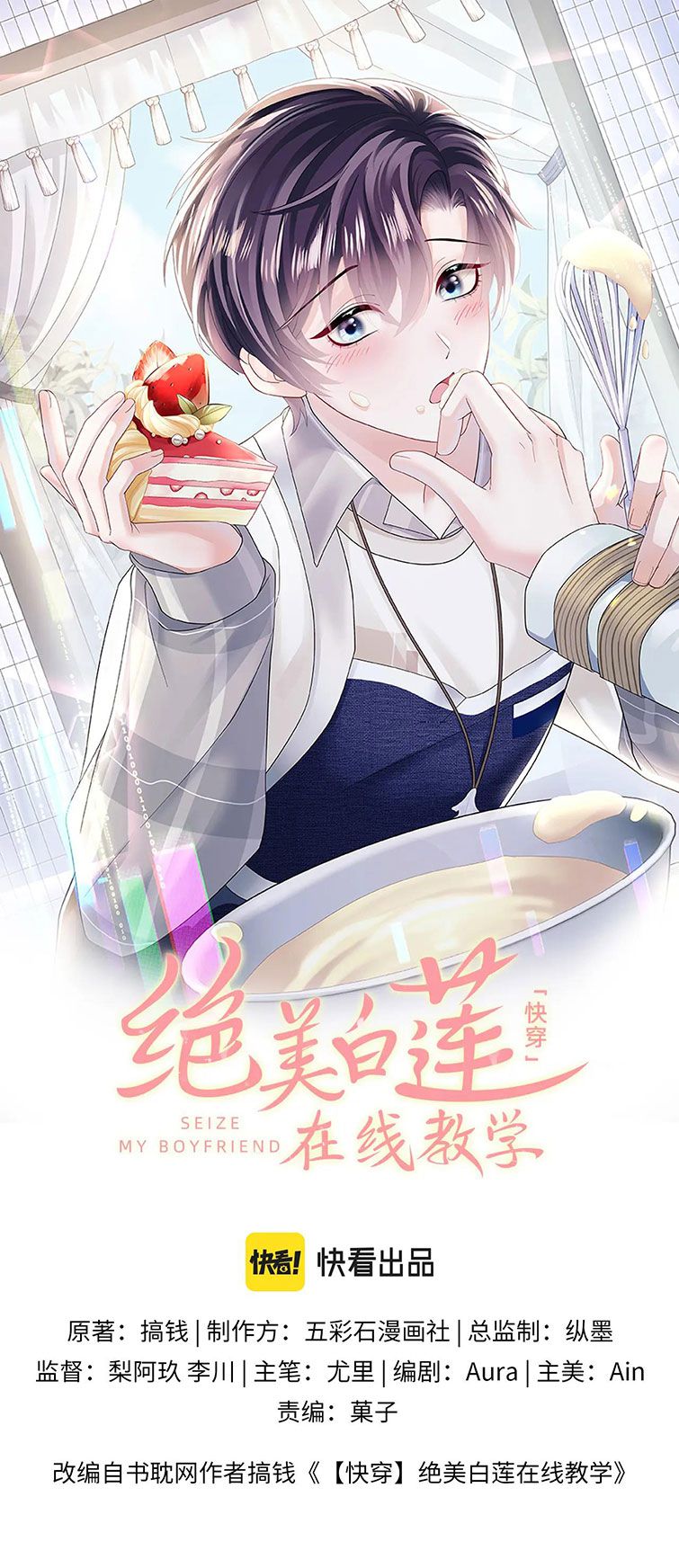 Tuyệt Mỹ Bạch Liên Online Dạy Học Chapter 145 - Trang 2