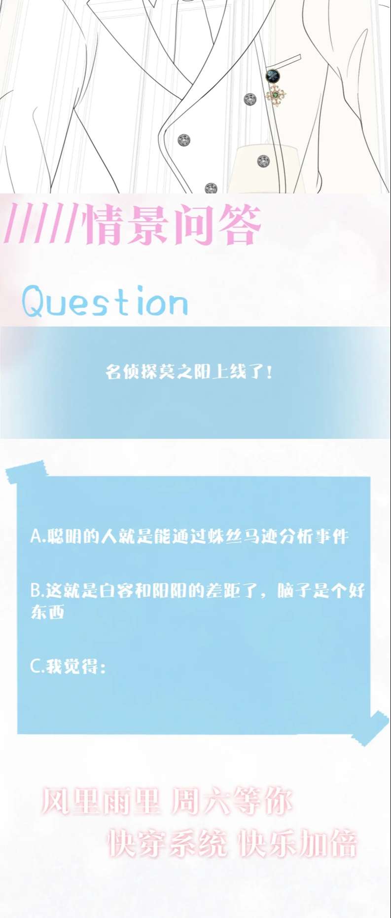 Tuyệt Mỹ Bạch Liên Online Dạy Học Chapter 147 - Trang 2