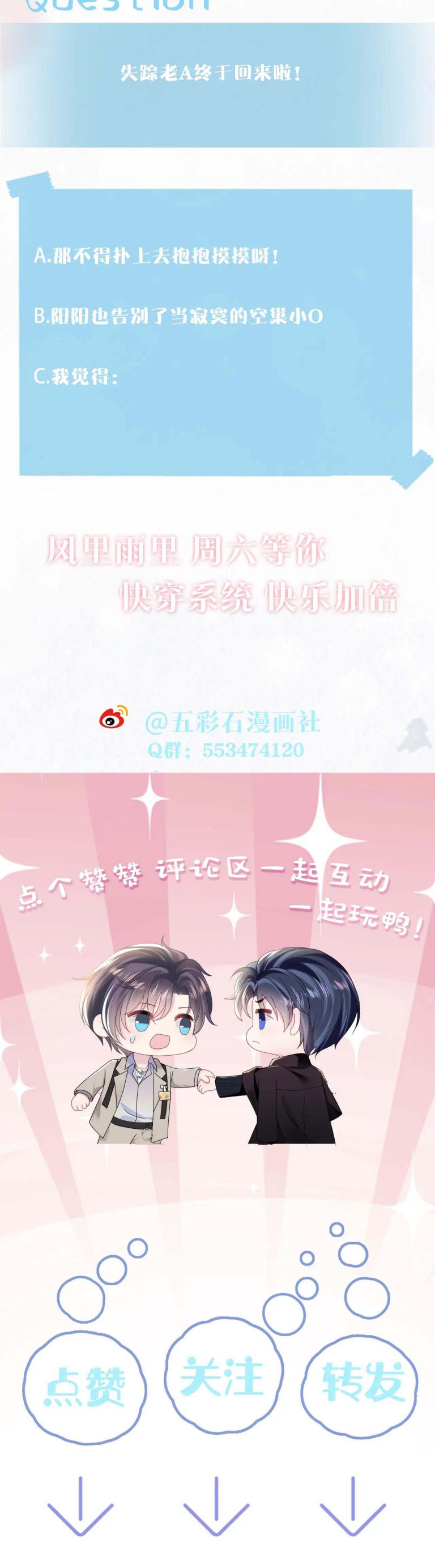 Tuyệt Mỹ Bạch Liên Online Dạy Học Chapter 148 - Trang 2