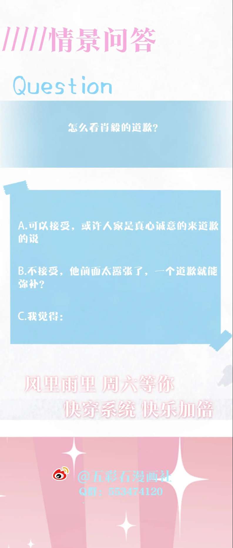 Tuyệt Mỹ Bạch Liên Online Dạy Học Chapter 149 - Trang 2