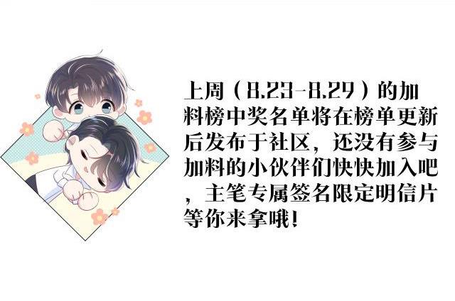 Tuyệt Mỹ Bạch Liên Online Dạy Học Chapter 15.5 - Trang 2