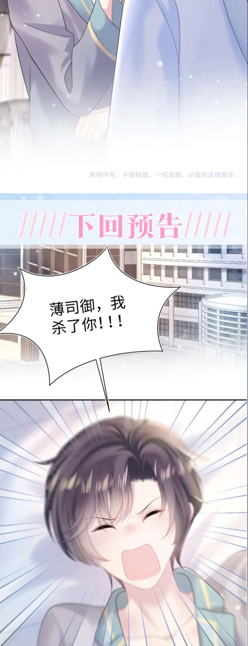 Tuyệt Mỹ Bạch Liên Online Dạy Học Chapter 152 - Trang 2