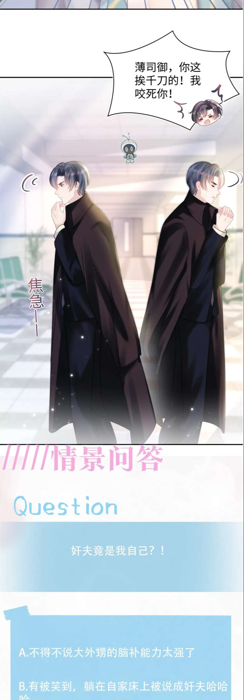 Tuyệt Mỹ Bạch Liên Online Dạy Học Chapter 152 - Trang 2