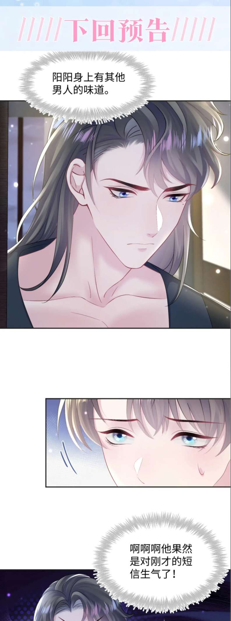 Tuyệt Mỹ Bạch Liên Online Dạy Học Chapter 154 - Trang 2