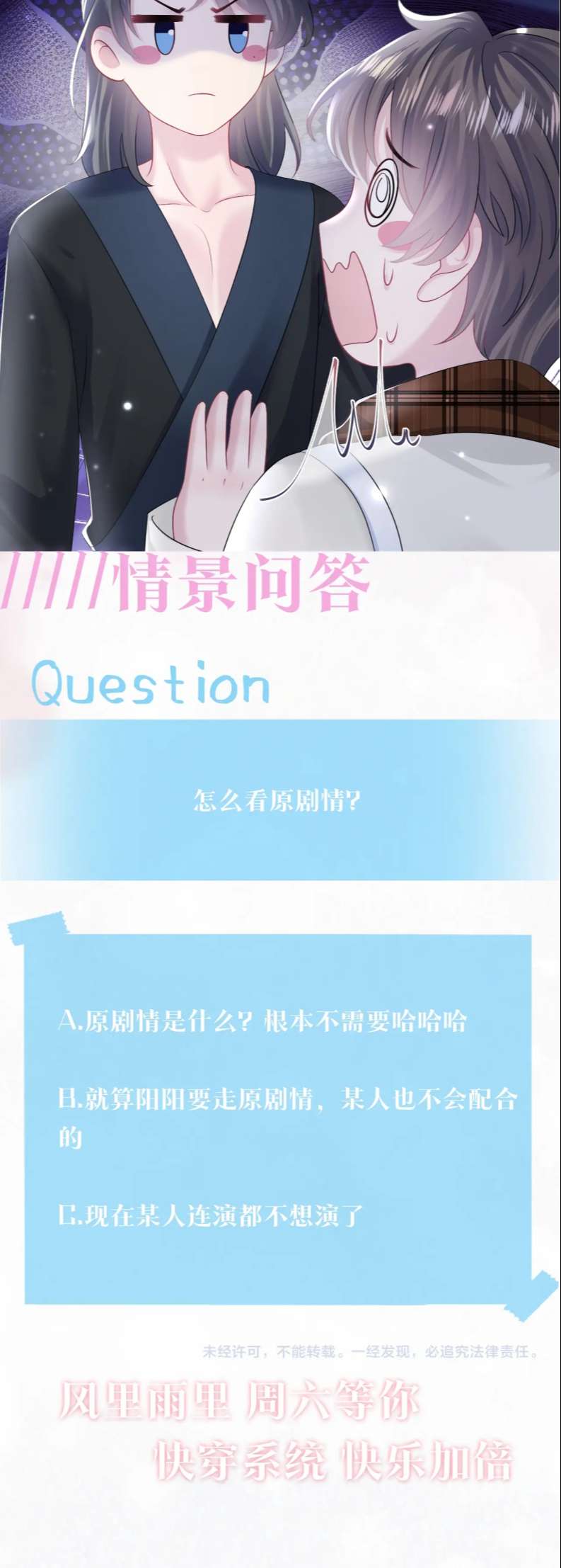 Tuyệt Mỹ Bạch Liên Online Dạy Học Chapter 154 - Trang 2