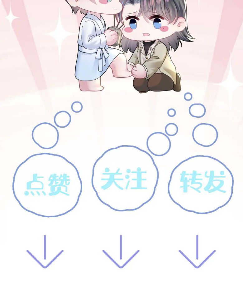 Tuyệt Mỹ Bạch Liên Online Dạy Học Chapter 157 - Trang 2