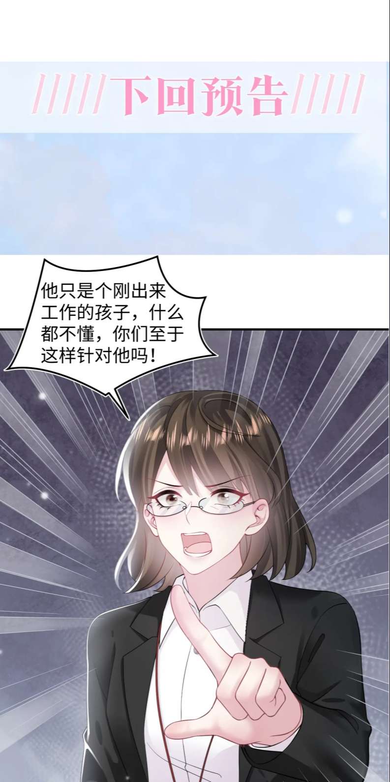 Tuyệt Mỹ Bạch Liên Online Dạy Học Chapter 164 - Trang 2