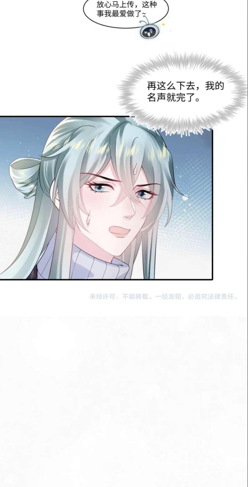 Tuyệt Mỹ Bạch Liên Online Dạy Học Chapter 164 - Trang 2