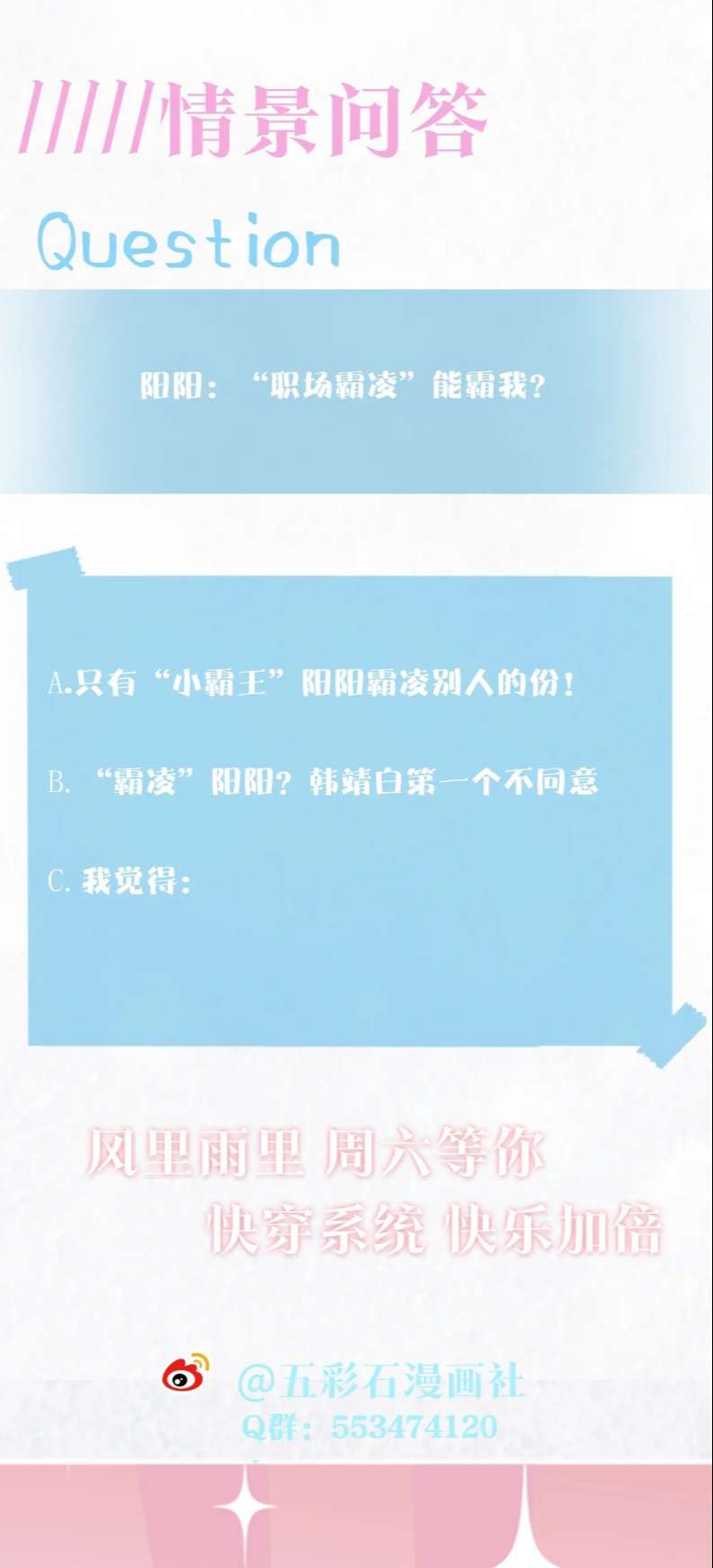 Tuyệt Mỹ Bạch Liên Online Dạy Học Chapter 164 - Trang 2