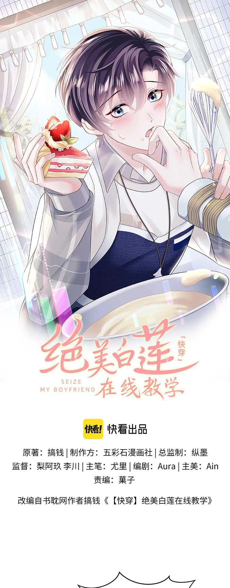 Tuyệt Mỹ Bạch Liên Online Dạy Học Chapter 166 - Trang 2