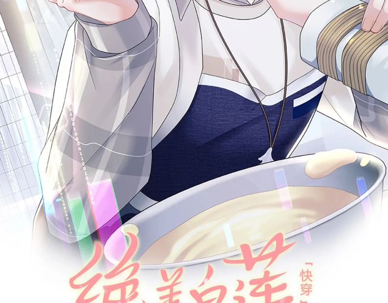 Tuyệt Mỹ Bạch Liên Online Dạy Học Chapter 167 - Trang 2