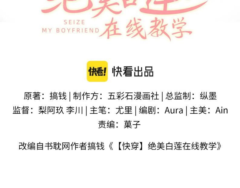 Tuyệt Mỹ Bạch Liên Online Dạy Học Chapter 167 - Trang 2