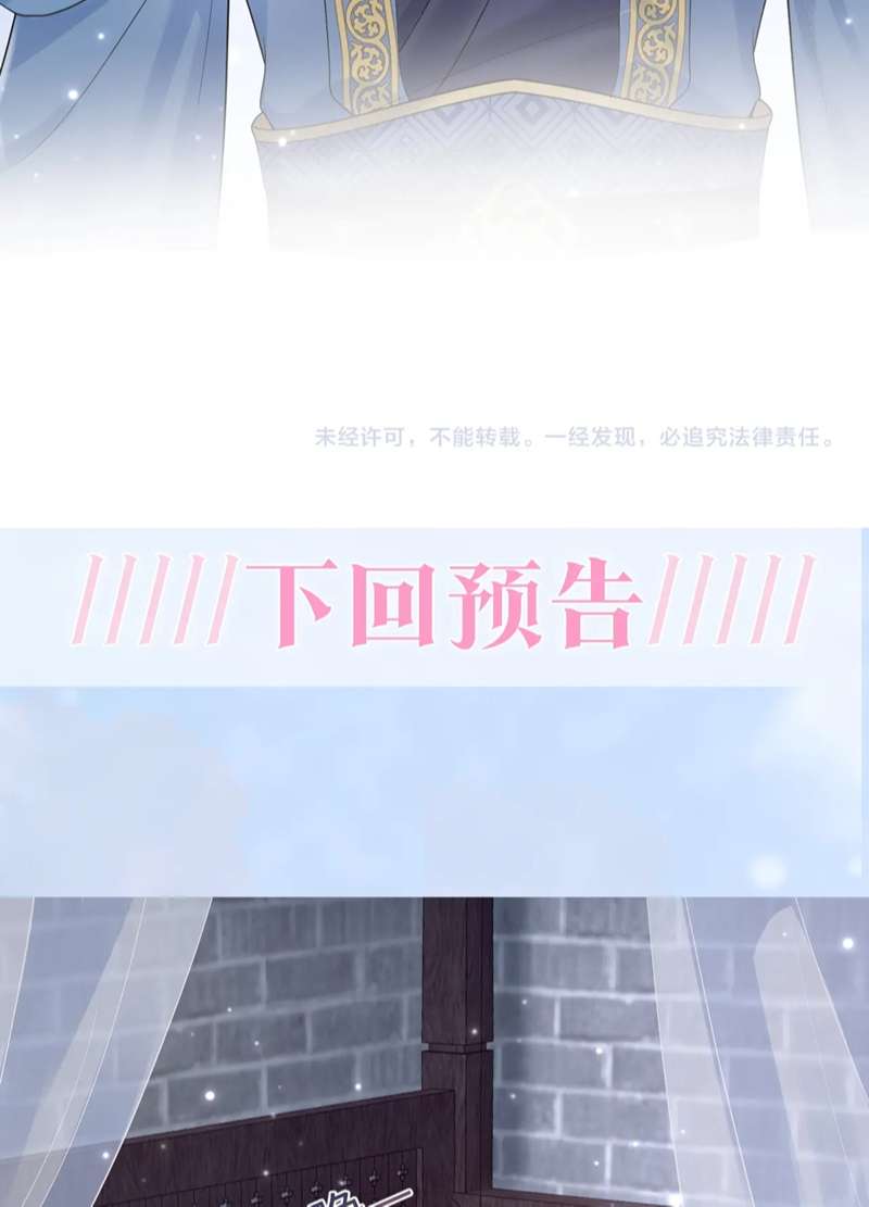 Tuyệt Mỹ Bạch Liên Online Dạy Học Chapter 174 - Trang 2