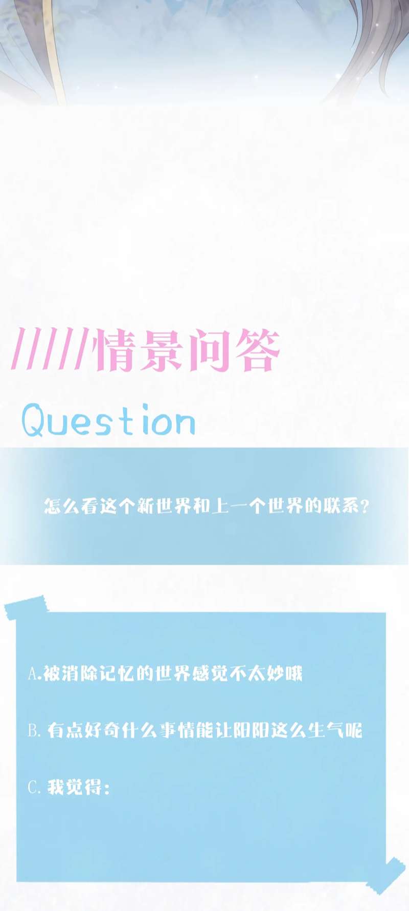 Tuyệt Mỹ Bạch Liên Online Dạy Học Chapter 174 - Trang 2