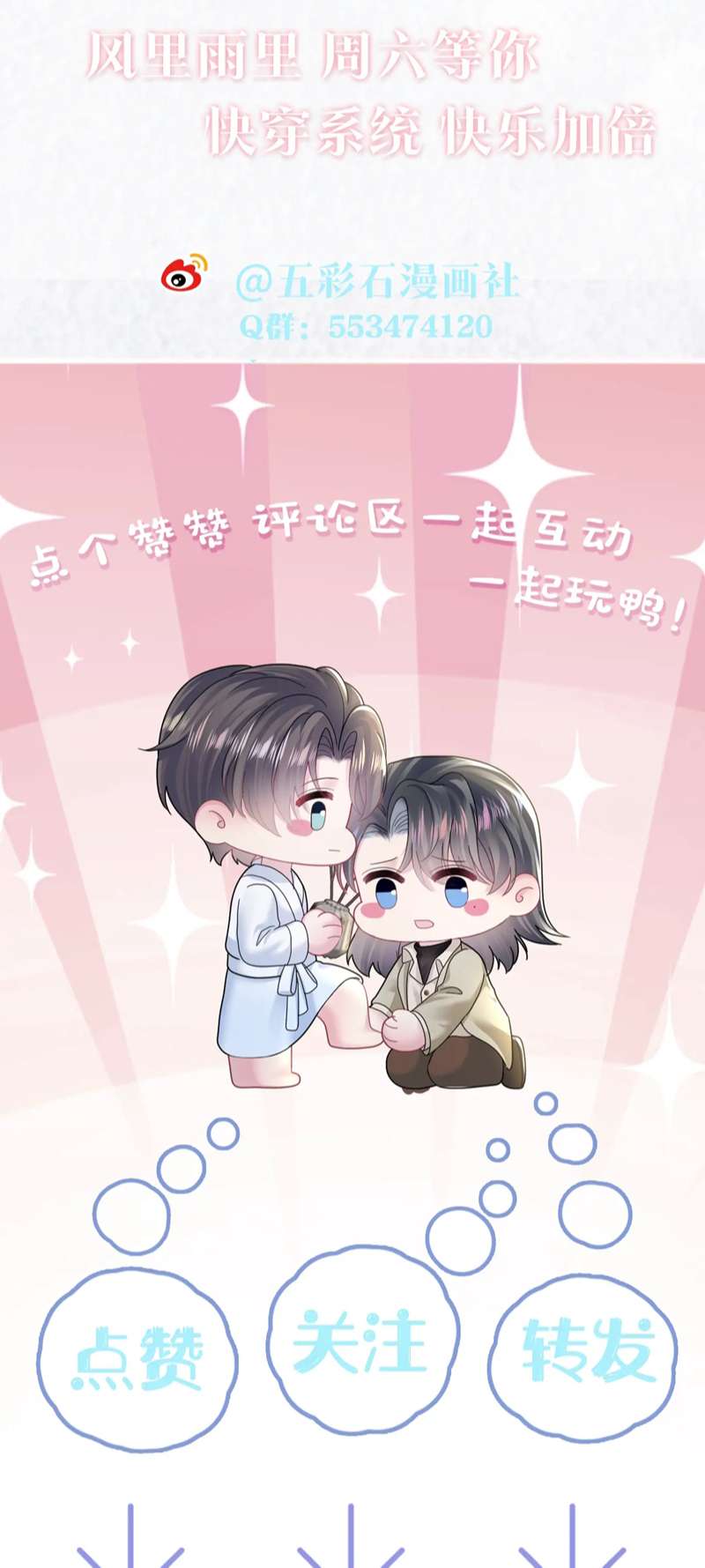 Tuyệt Mỹ Bạch Liên Online Dạy Học Chapter 174 - Trang 2