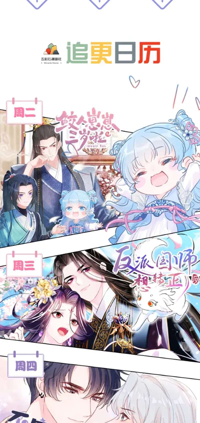 Tuyệt Mỹ Bạch Liên Online Dạy Học Chapter 174 - Trang 2