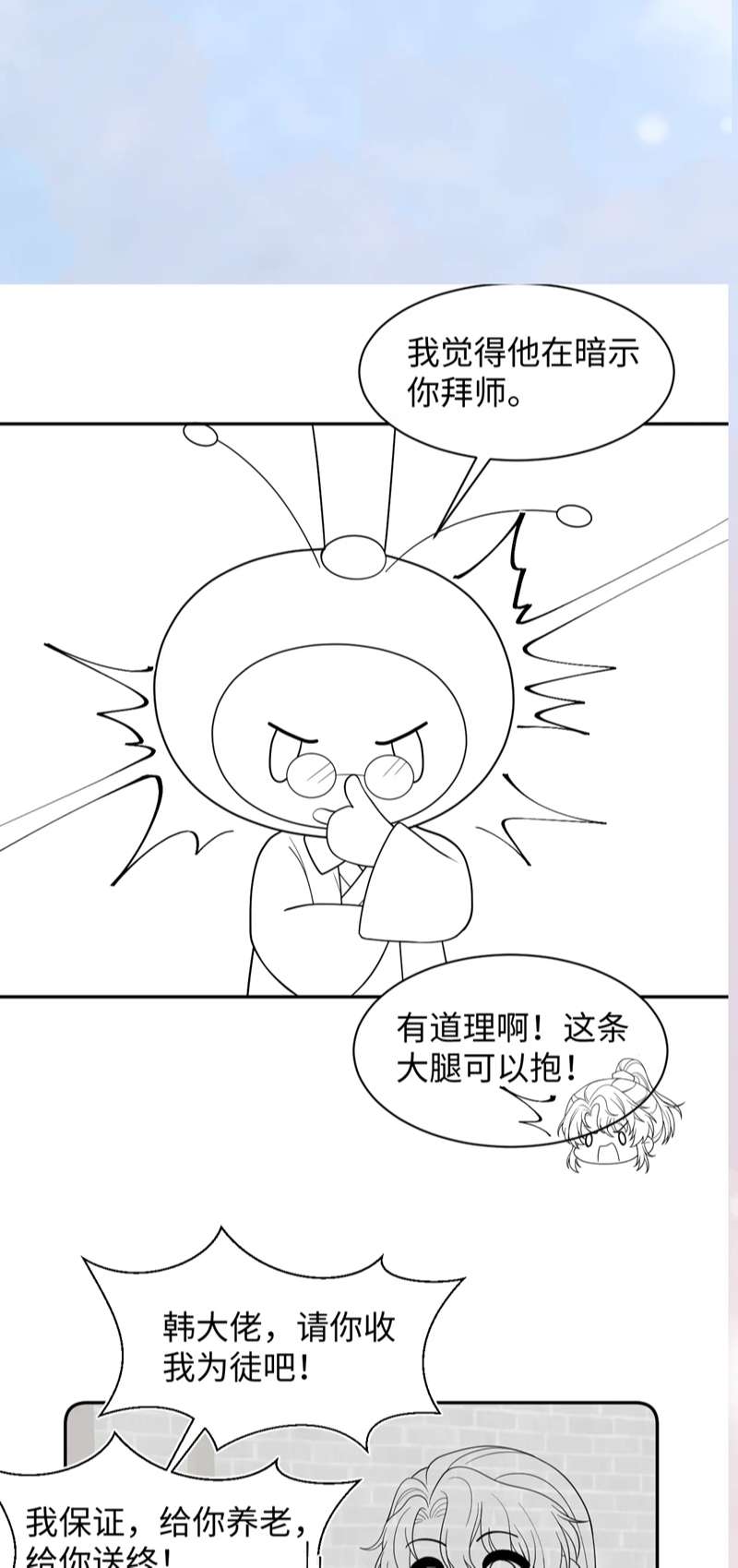 Tuyệt Mỹ Bạch Liên Online Dạy Học Chapter 175 - Trang 2