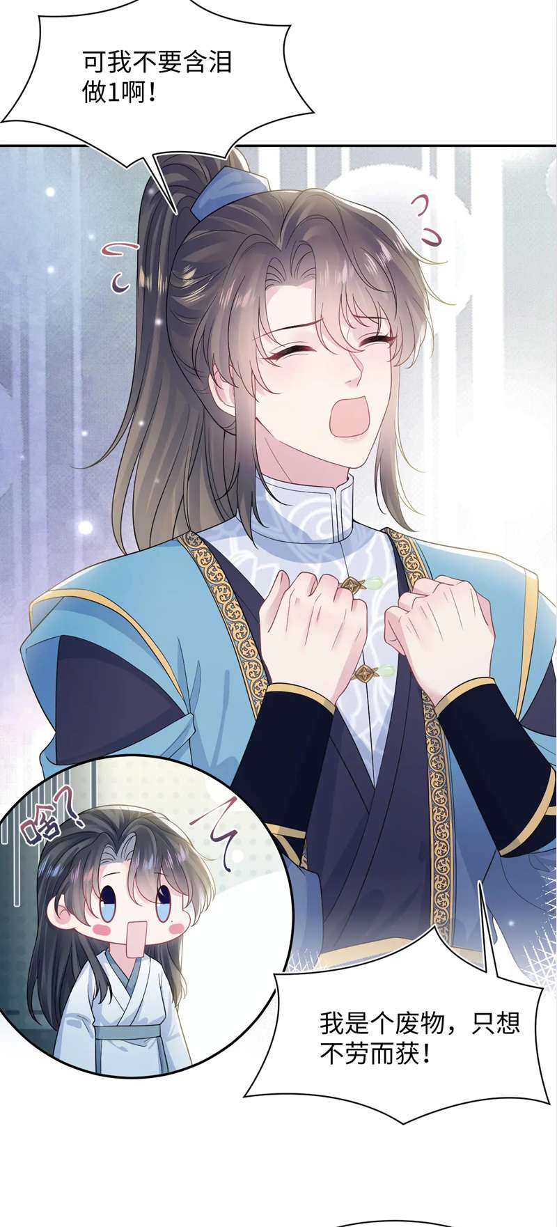 Tuyệt Mỹ Bạch Liên Online Dạy Học Chapter 177 - Trang 2