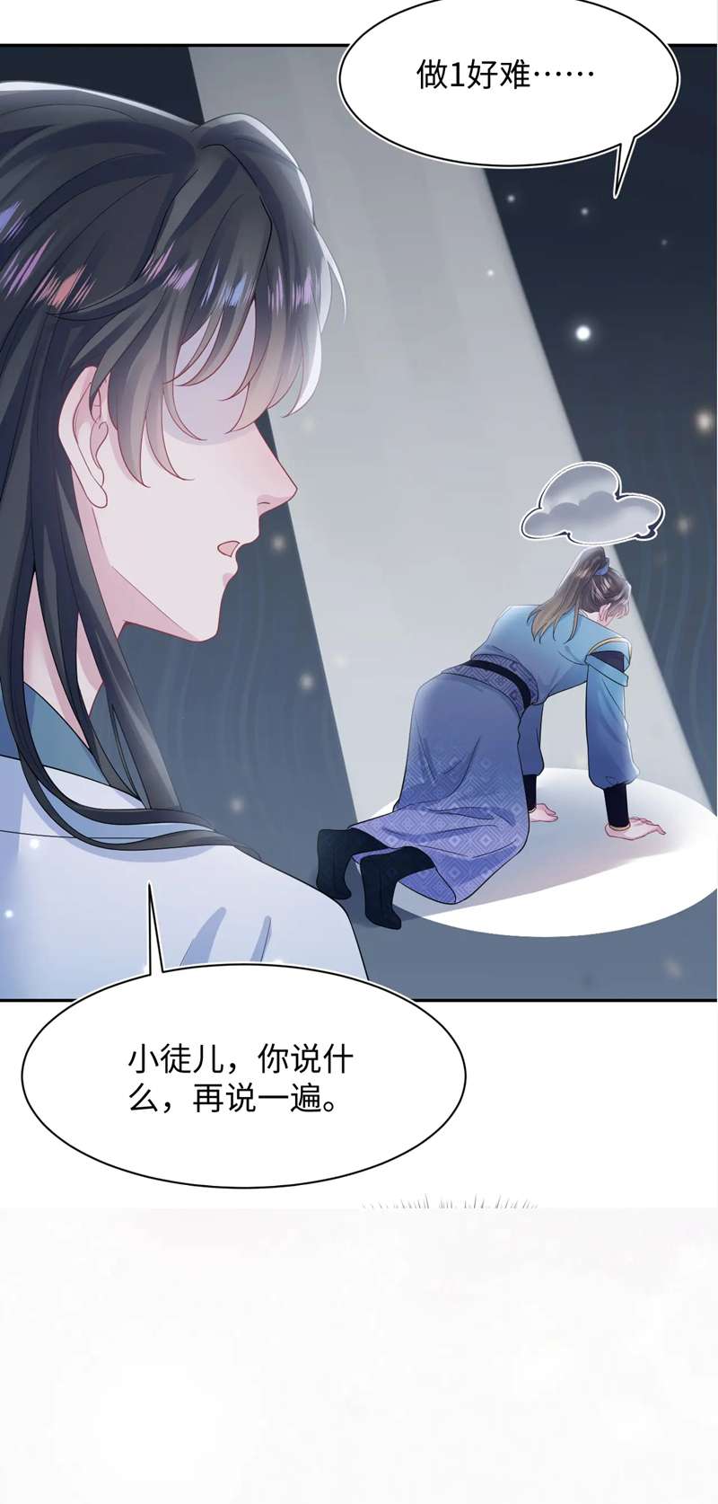 Tuyệt Mỹ Bạch Liên Online Dạy Học Chapter 177 - Trang 2