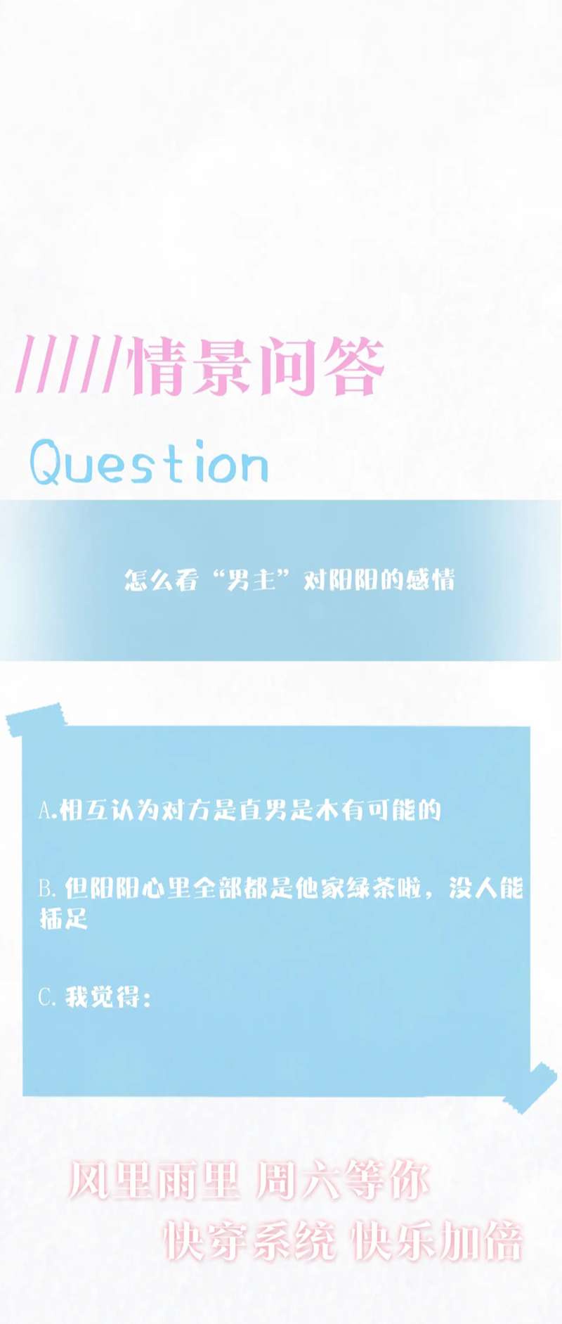 Tuyệt Mỹ Bạch Liên Online Dạy Học Chapter 177 - Trang 2