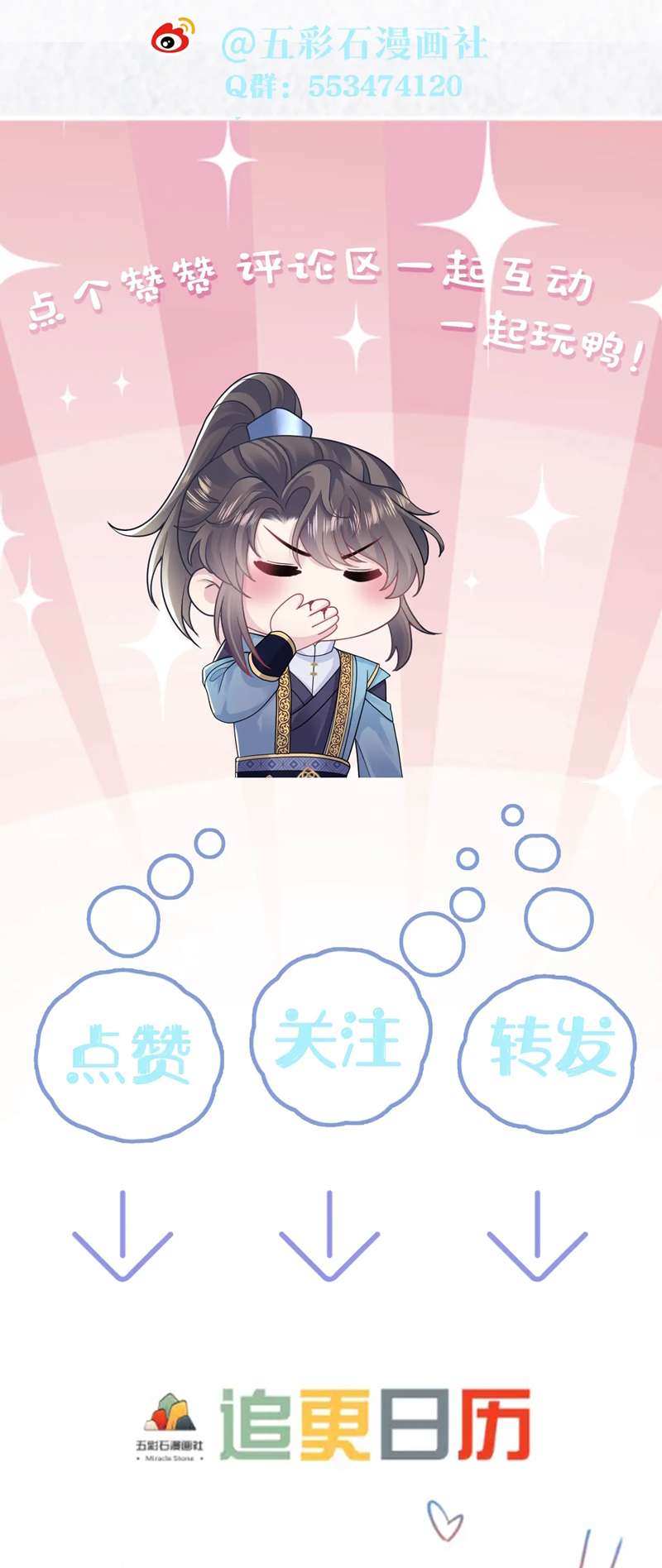 Tuyệt Mỹ Bạch Liên Online Dạy Học Chapter 177 - Trang 2