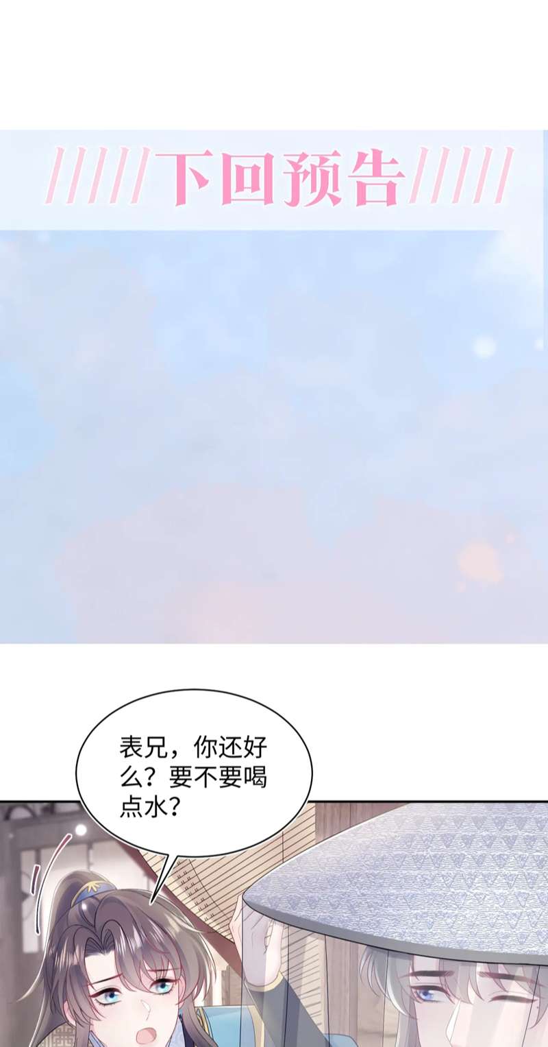 Tuyệt Mỹ Bạch Liên Online Dạy Học Chapter 179 - Trang 2