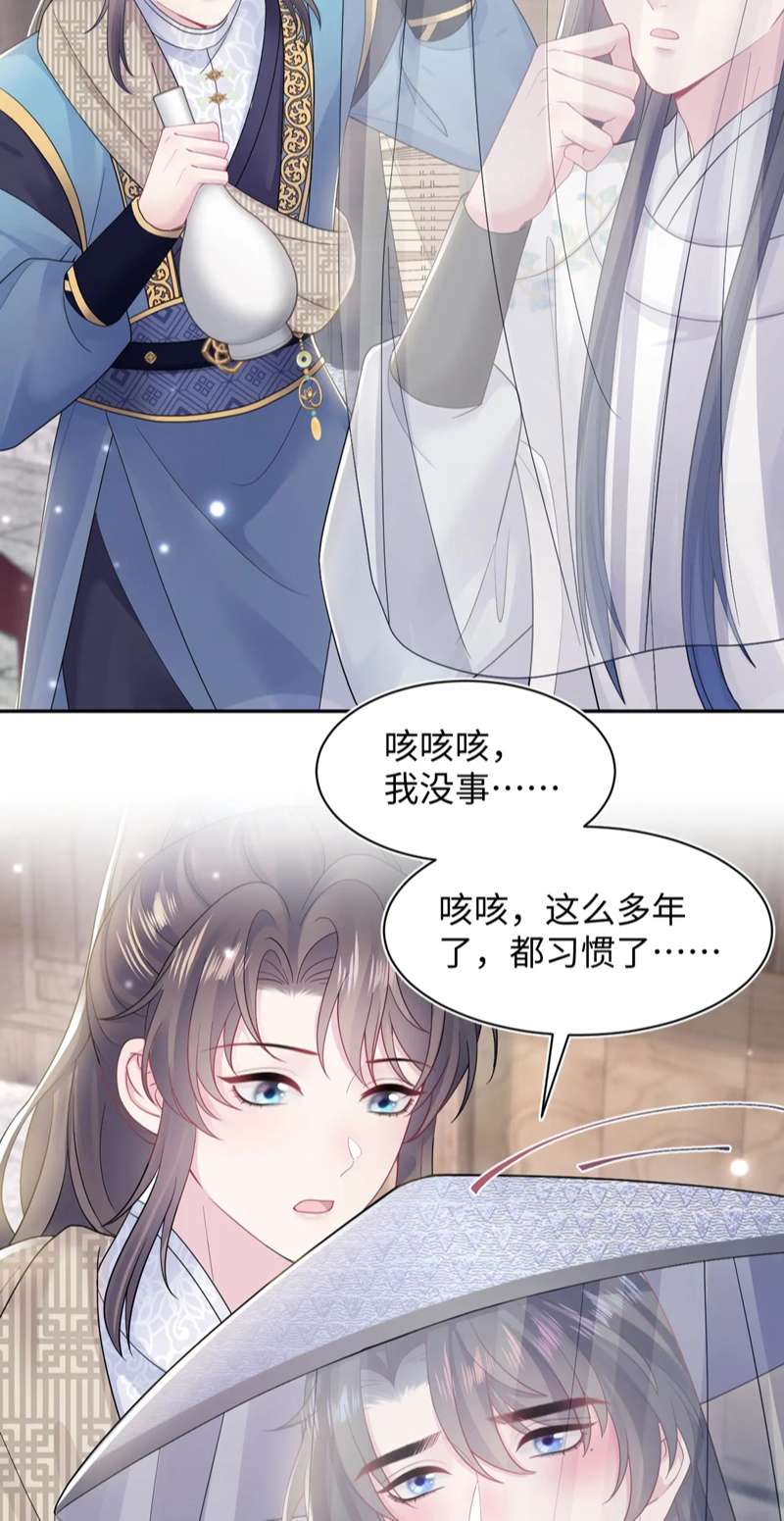 Tuyệt Mỹ Bạch Liên Online Dạy Học Chapter 179 - Trang 2