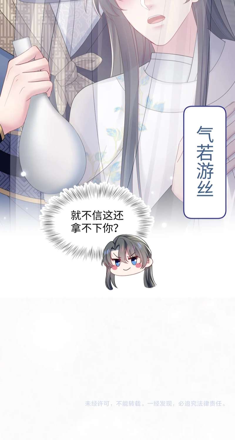 Tuyệt Mỹ Bạch Liên Online Dạy Học Chapter 179 - Trang 2