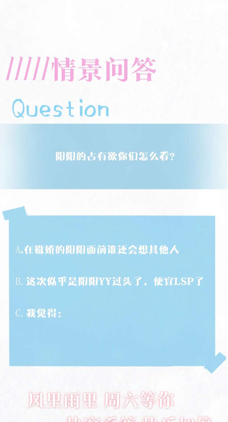 Tuyệt Mỹ Bạch Liên Online Dạy Học Chapter 179 - Trang 2