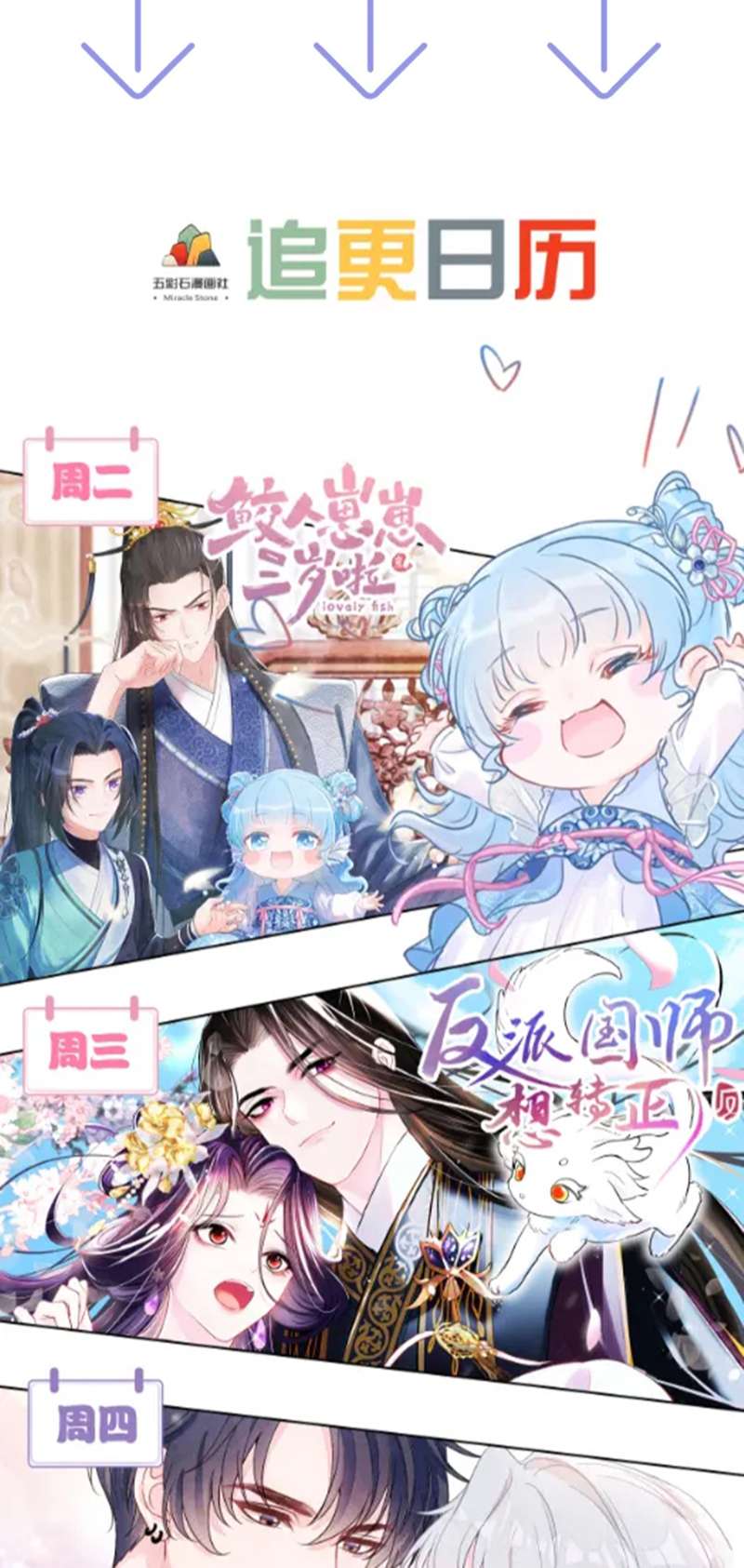 Tuyệt Mỹ Bạch Liên Online Dạy Học Chapter 179 - Trang 2