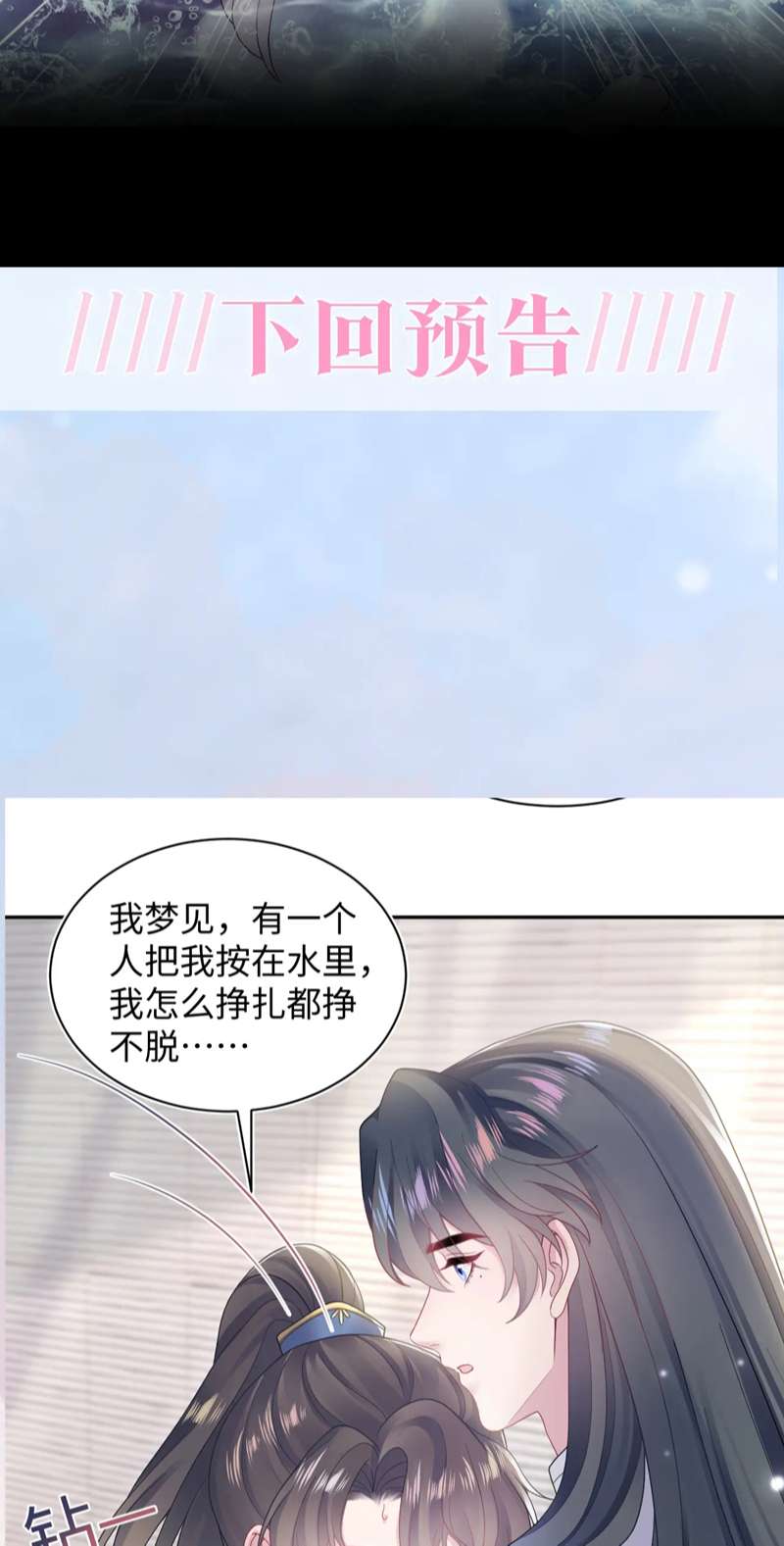 Tuyệt Mỹ Bạch Liên Online Dạy Học Chapter 182 - Trang 2