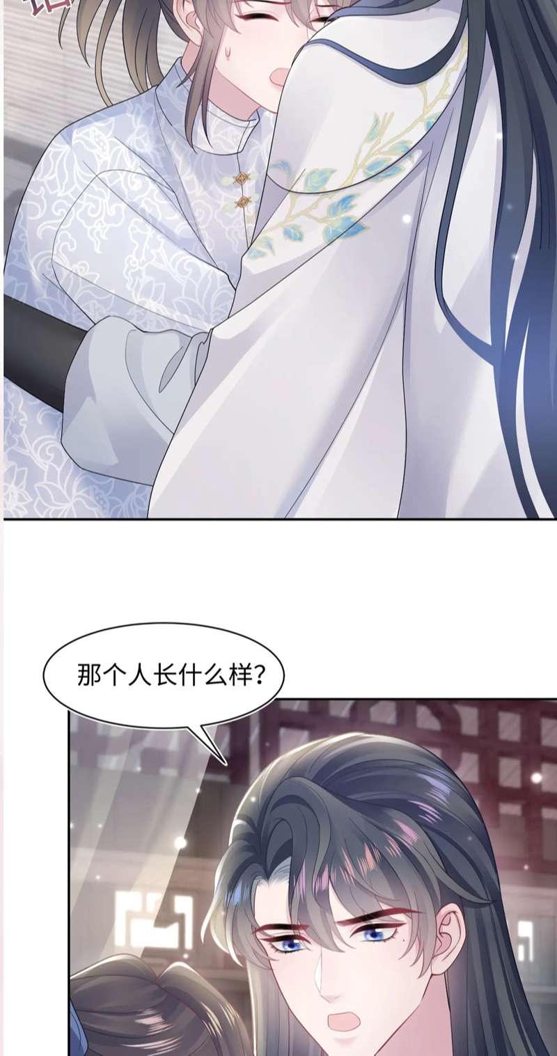 Tuyệt Mỹ Bạch Liên Online Dạy Học Chapter 182 - Trang 2