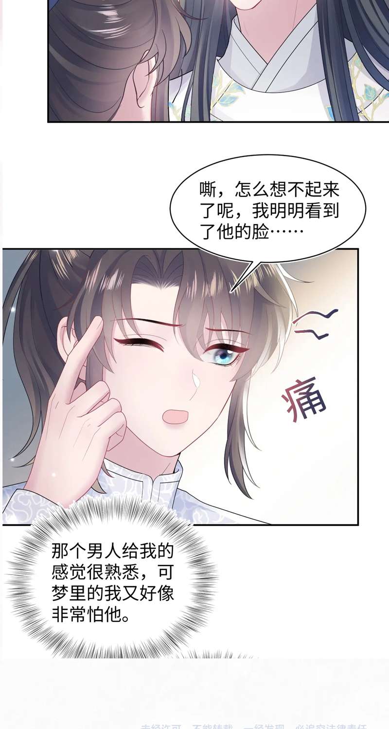 Tuyệt Mỹ Bạch Liên Online Dạy Học Chapter 182 - Trang 2