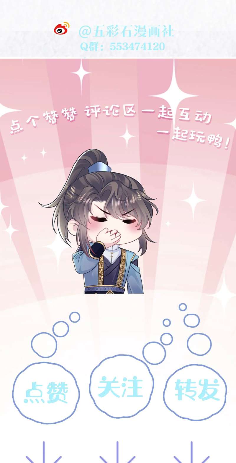 Tuyệt Mỹ Bạch Liên Online Dạy Học Chapter 182 - Trang 2