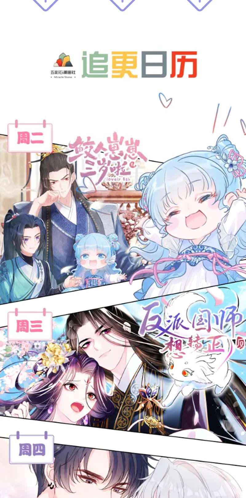 Tuyệt Mỹ Bạch Liên Online Dạy Học Chapter 182 - Trang 2