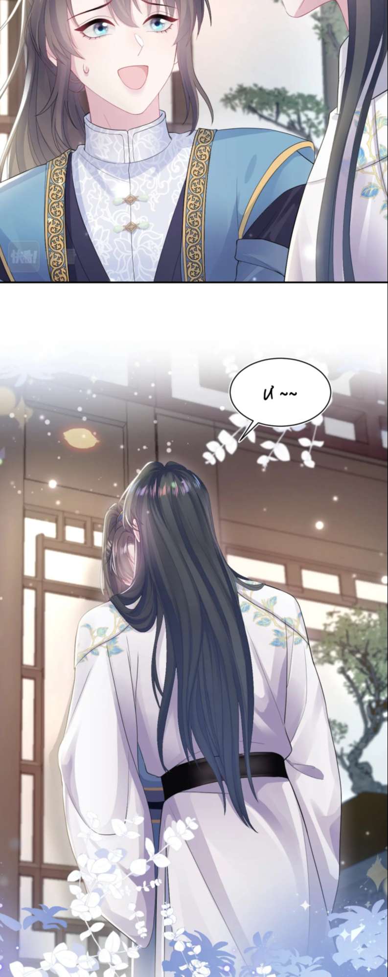 Tuyệt Mỹ Bạch Liên Online Dạy Học Chapter 185 - Trang 2