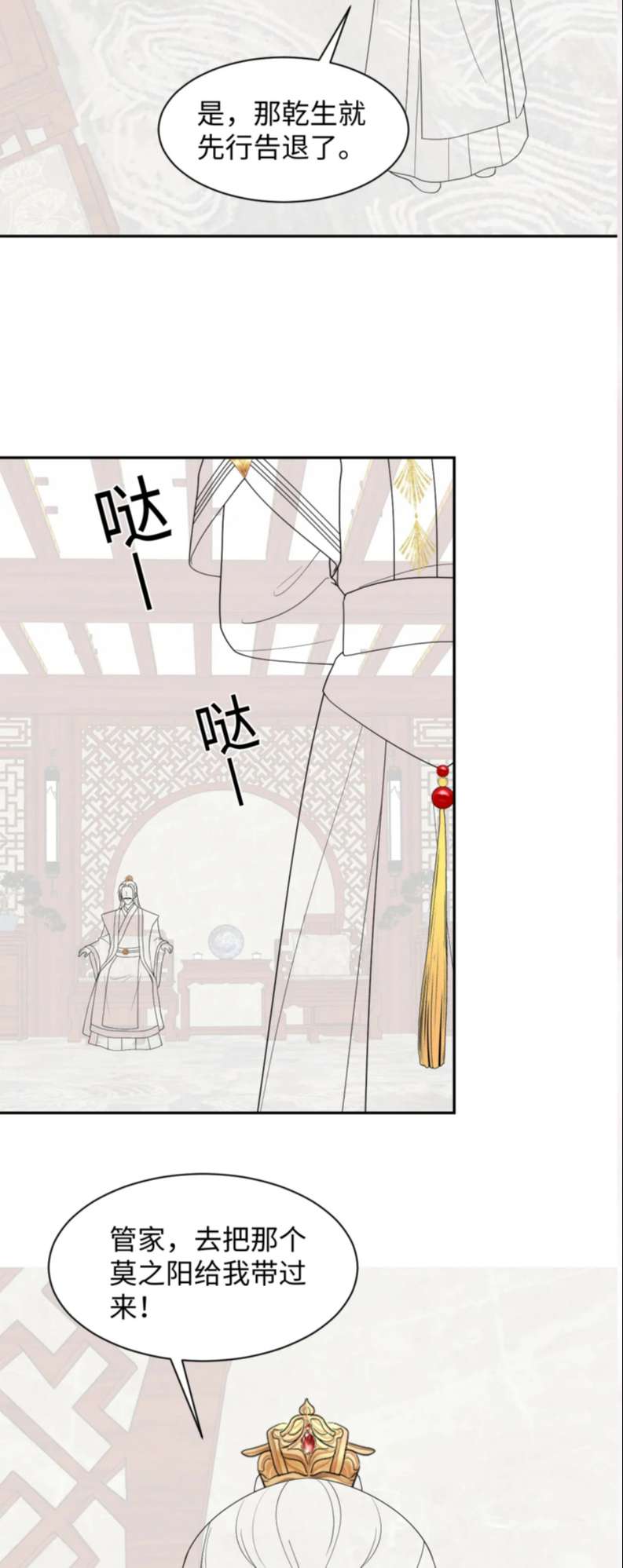 Tuyệt Mỹ Bạch Liên Online Dạy Học Chapter 185 - Trang 2