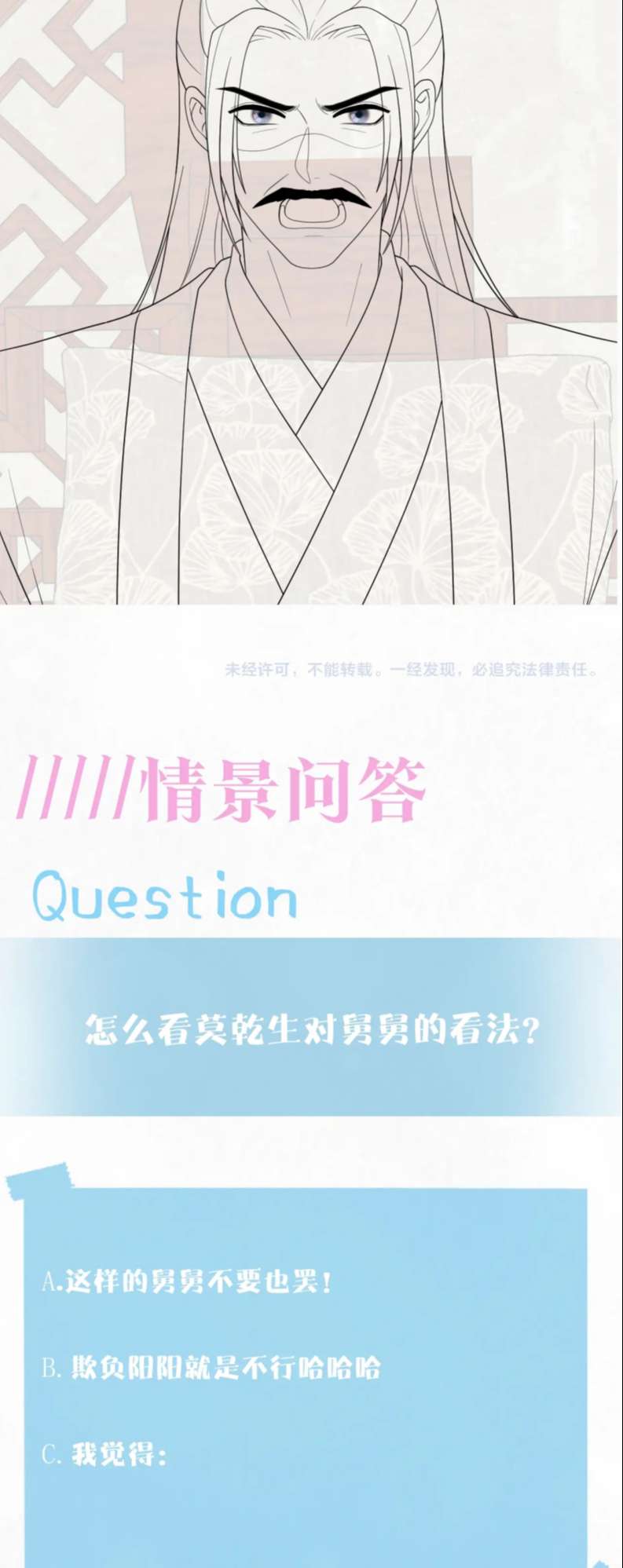 Tuyệt Mỹ Bạch Liên Online Dạy Học Chapter 185 - Trang 2