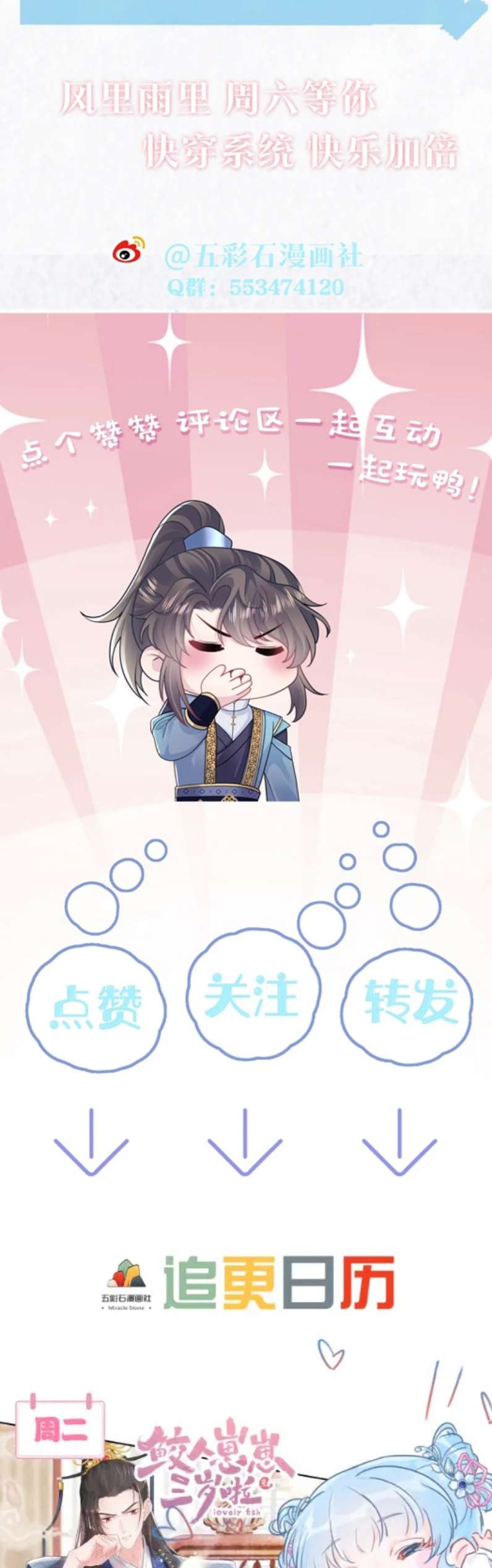 Tuyệt Mỹ Bạch Liên Online Dạy Học Chapter 185 - Trang 2