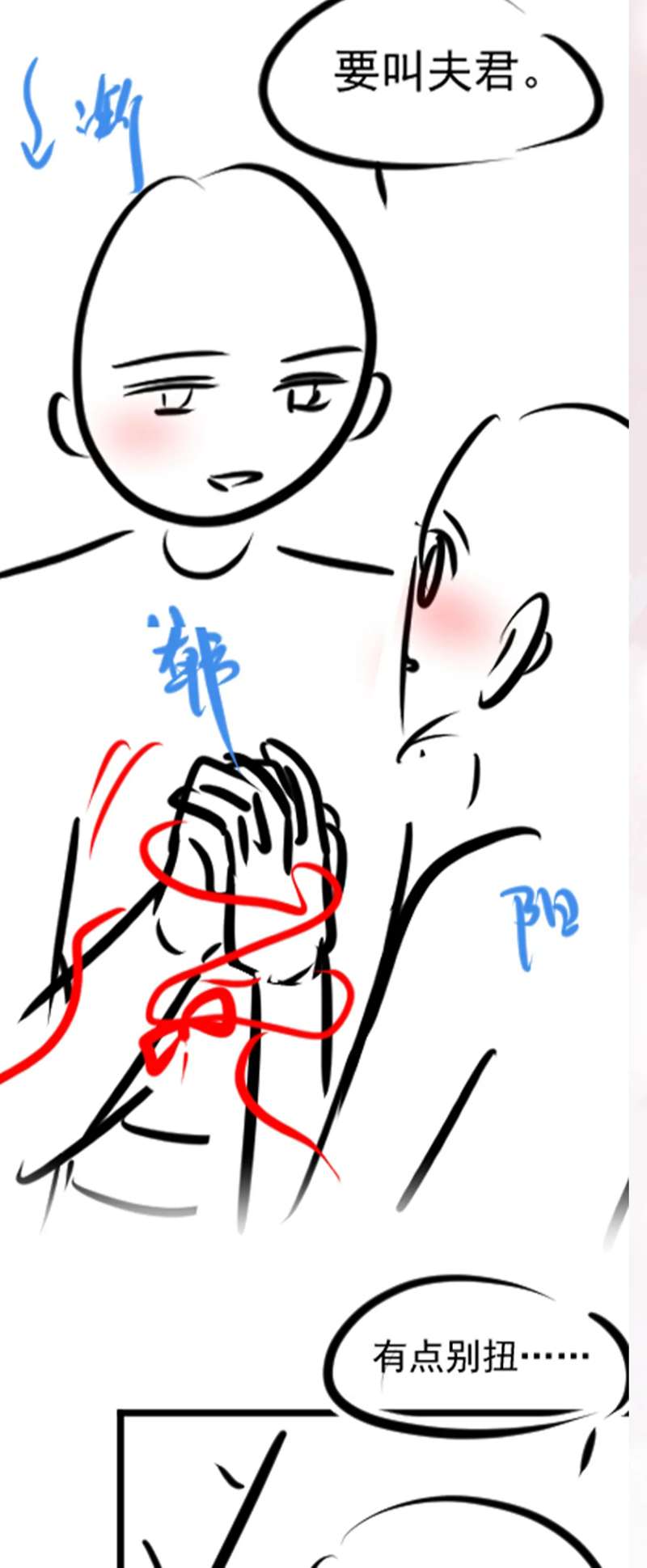 Tuyệt Mỹ Bạch Liên Online Dạy Học Chapter 190 - Trang 2