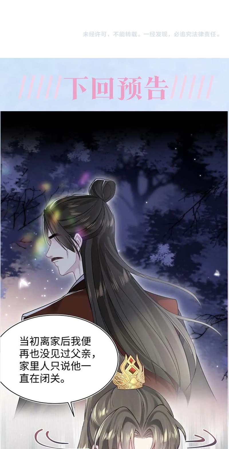 Tuyệt Mỹ Bạch Liên Online Dạy Học Chapter 194 - Trang 2