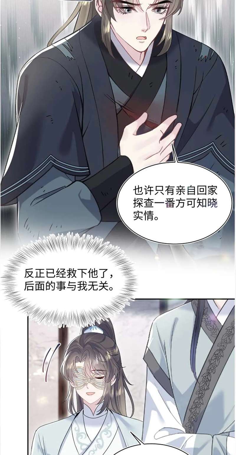 Tuyệt Mỹ Bạch Liên Online Dạy Học Chapter 194 - Trang 2