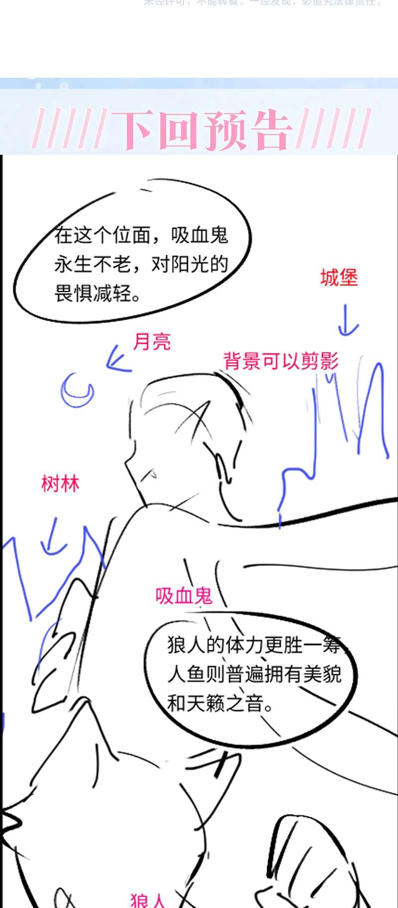 Tuyệt Mỹ Bạch Liên Online Dạy Học Chapter 197 - Trang 2