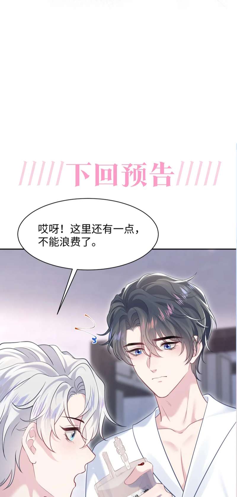 Tuyệt Mỹ Bạch Liên Online Dạy Học Chapter 199 - Trang 2