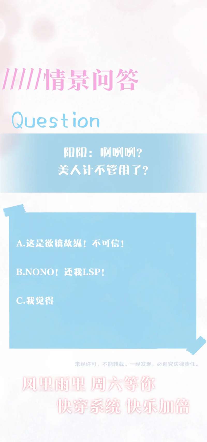 Tuyệt Mỹ Bạch Liên Online Dạy Học Chapter 199 - Trang 2