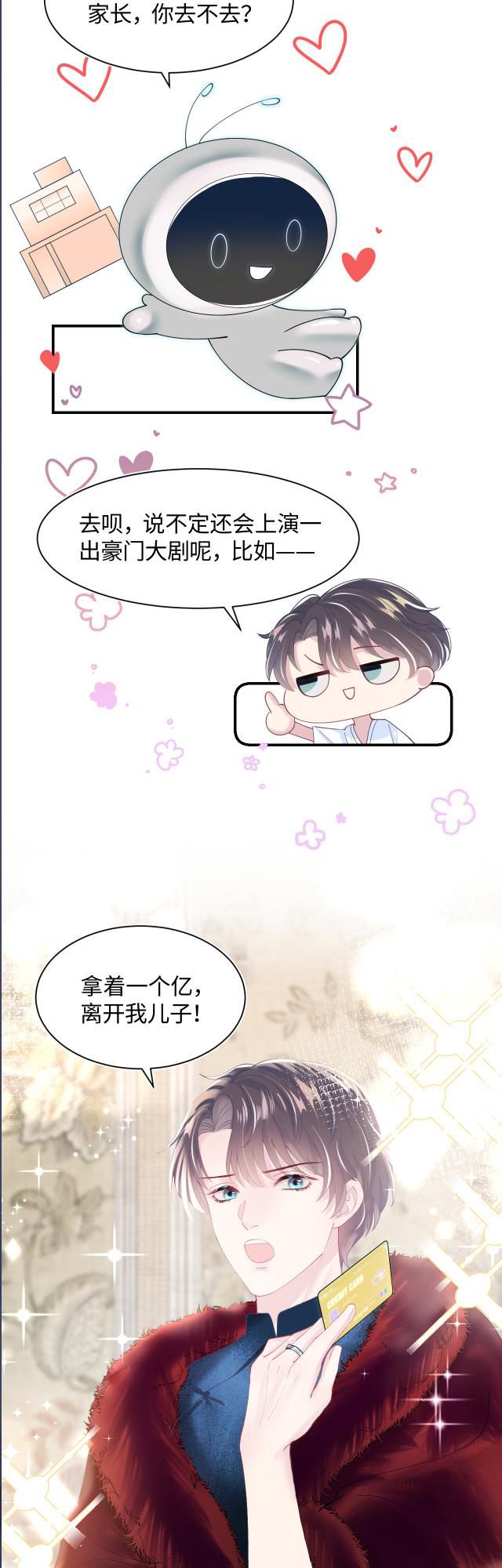 Tuyệt Mỹ Bạch Liên Online Dạy Học Chapter 20 - Trang 2