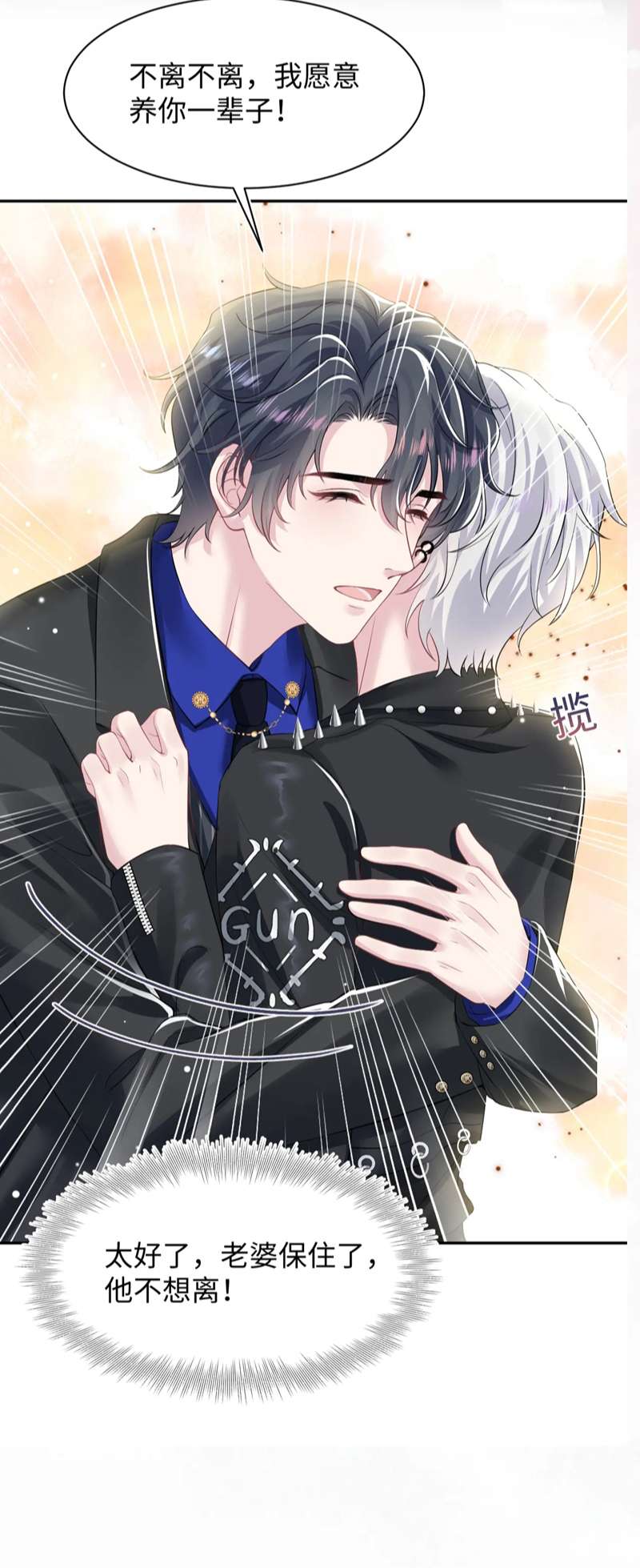 Tuyệt Mỹ Bạch Liên Online Dạy Học Chapter 202 - Trang 2