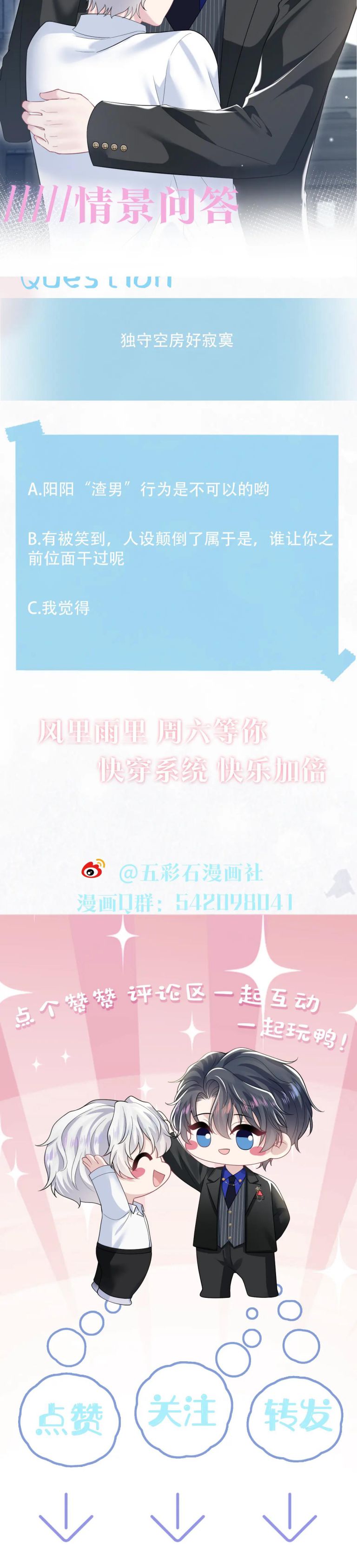 Tuyệt Mỹ Bạch Liên Online Dạy Học Chapter 204 - Trang 2