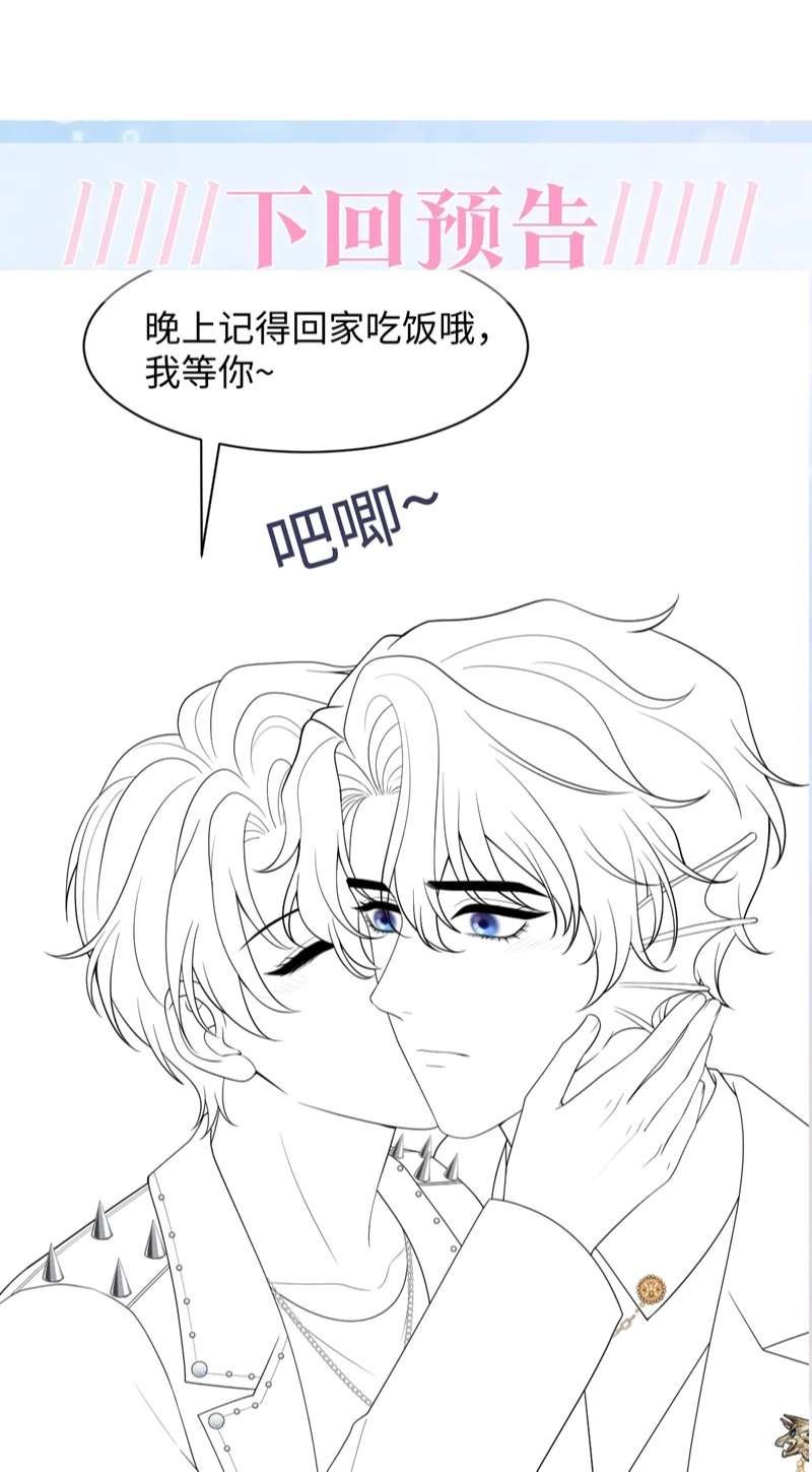 Tuyệt Mỹ Bạch Liên Online Dạy Học Chapter 205 - Trang 2